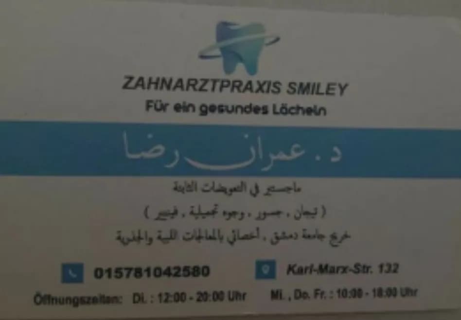 Zahnarztpraxis Omran Rida — Foto aus dem Google-Eintrag der Praxis